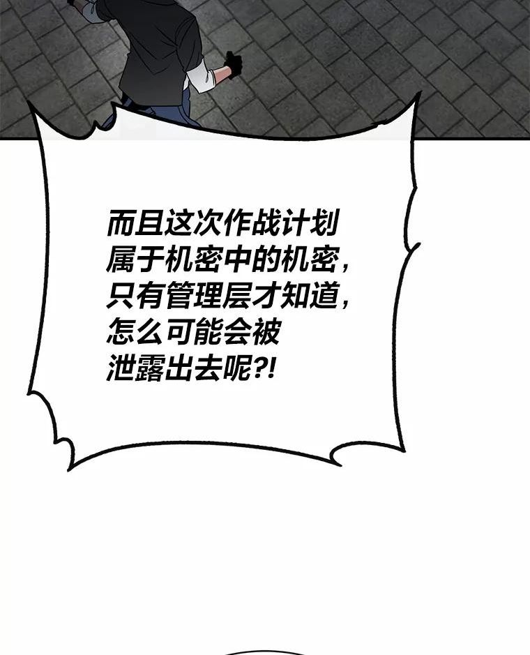 靠抽卡升级的顶级猎人小说漫画,39.解除危机62图