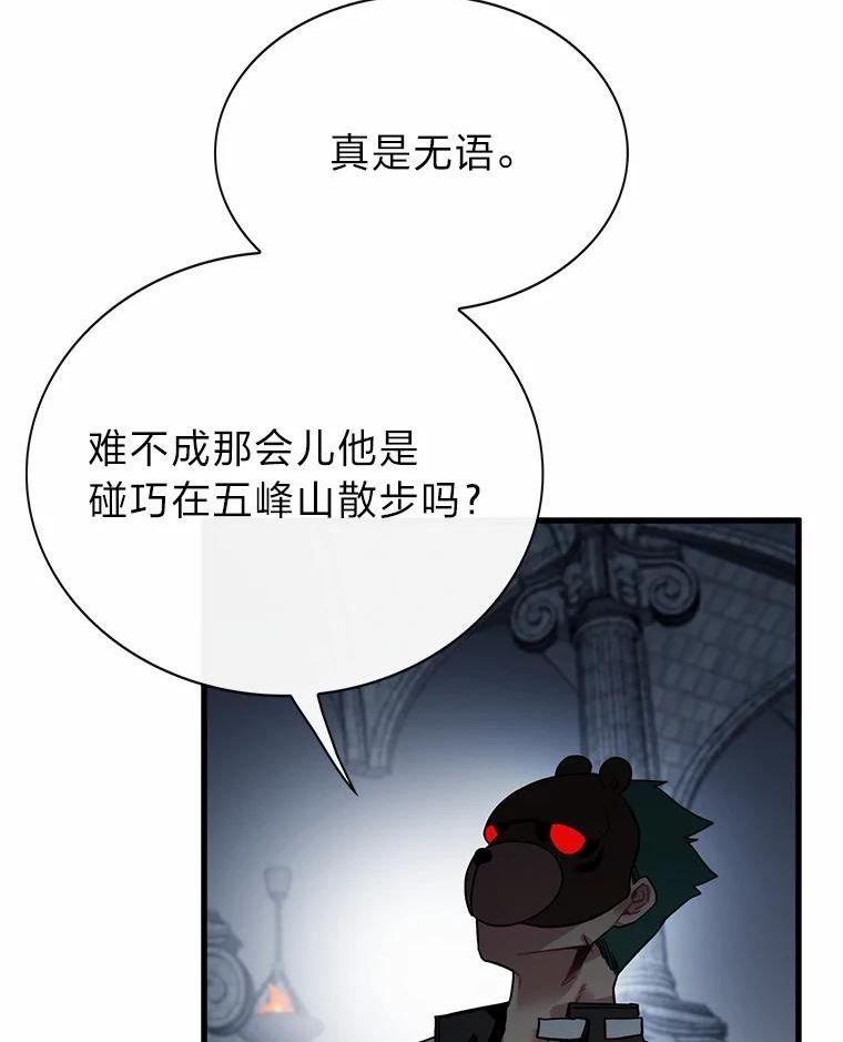 靠抽卡升级的顶级猎人小说漫画,39.解除危机63图