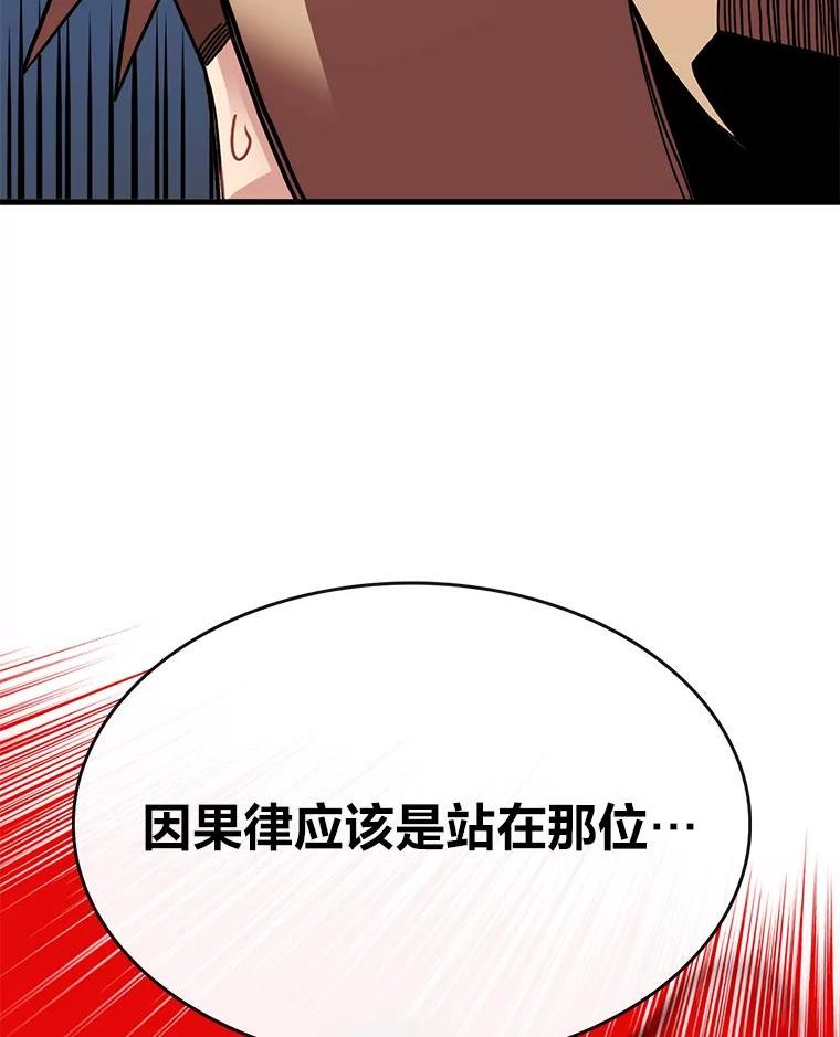 靠抽卡升级的顶级猎人小说漫画,39.解除危机66图