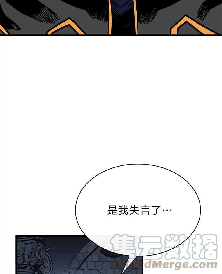 靠抽卡升级的顶级猎人小说漫画,39.解除危机73图