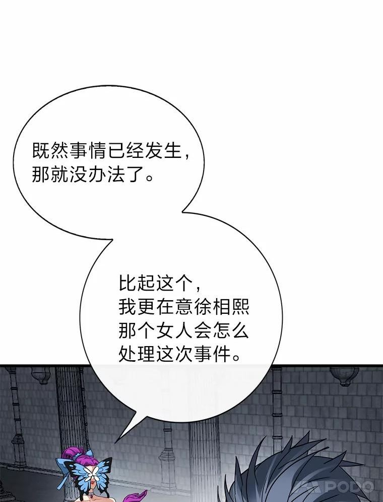 靠抽卡升级的顶级猎人小说漫画,39.解除危机75图