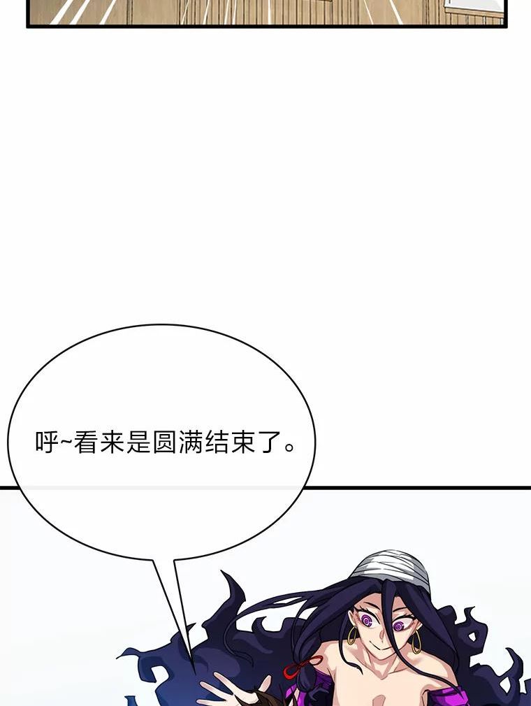 靠抽卡升级的顶级猎人小说漫画,39.解除危机8图