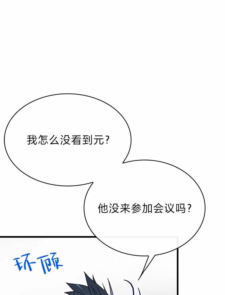 靠抽卡升级的顶级猎人小说漫画,39.解除危机86图