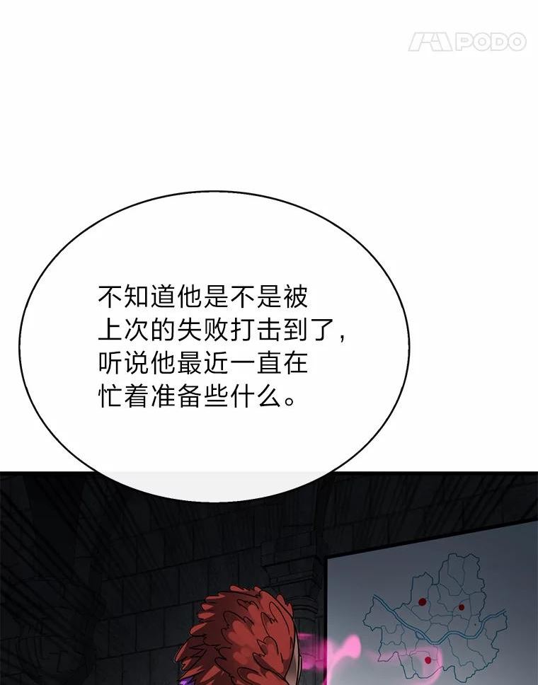 靠抽卡升级的顶级猎人小说漫画,39.解除危机88图