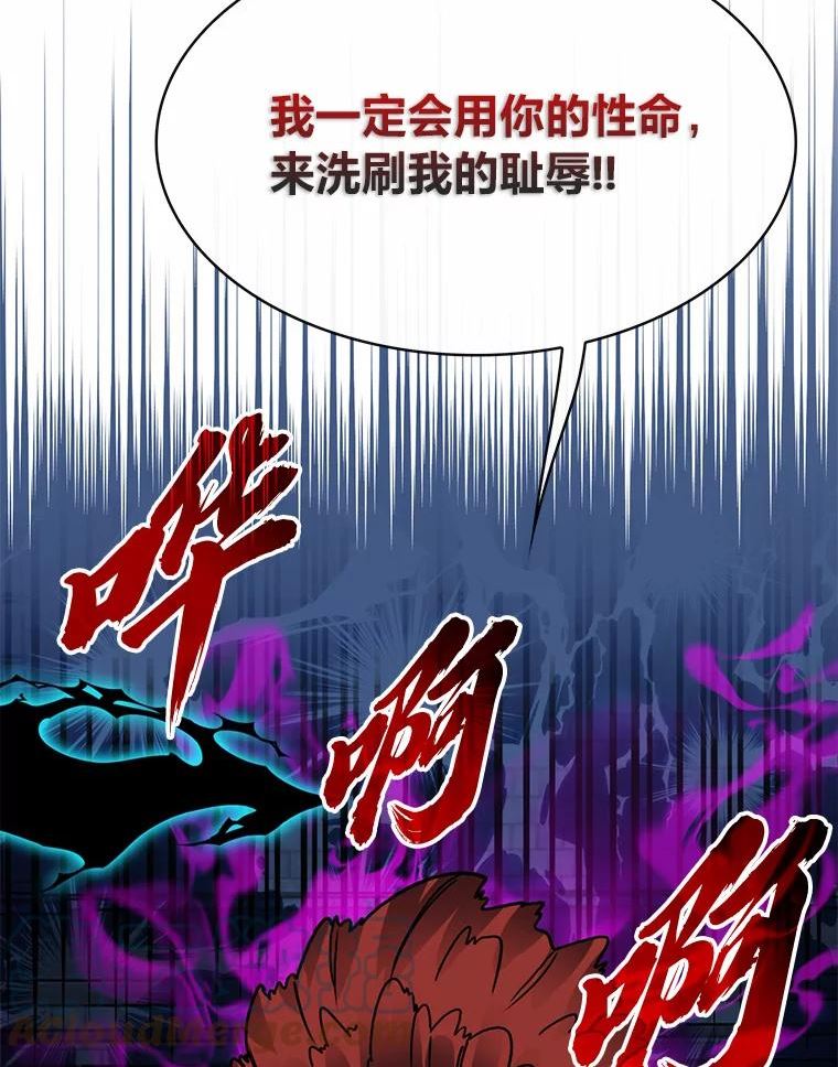 靠抽卡升级的顶级猎人小说漫画,39.解除危机93图