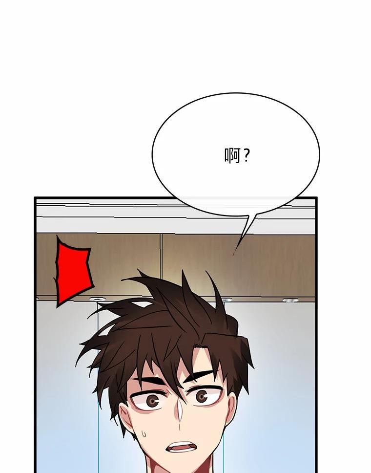 靠抽卡升级的顶级猎人小说漫画,39.解除危机96图