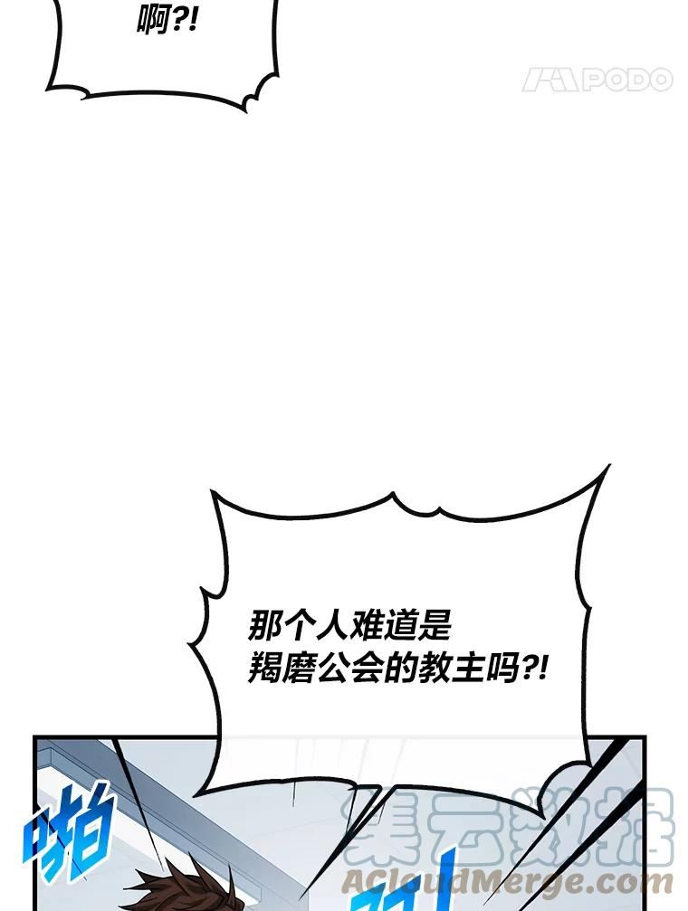 靠抽卡升级的顶级猎人小说漫画,41.异族入侵101图