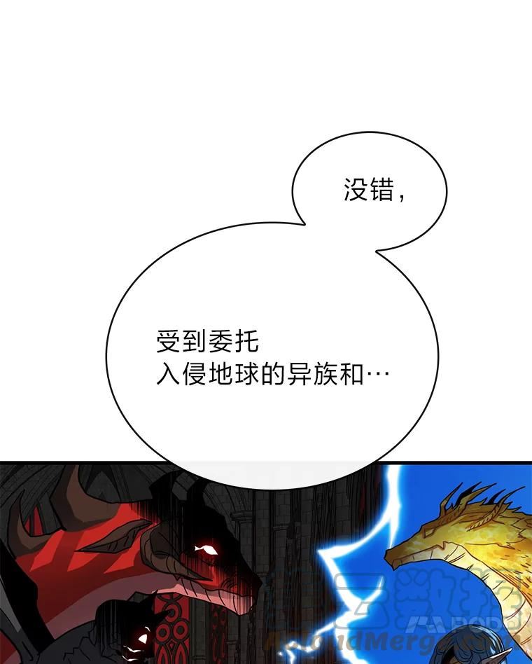 靠抽卡升级的顶级猎人小说漫画,41.异族入侵117图