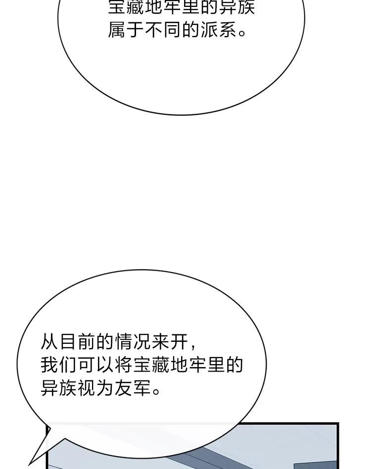 靠抽卡升级的顶级猎人小说漫画,41.异族入侵119图