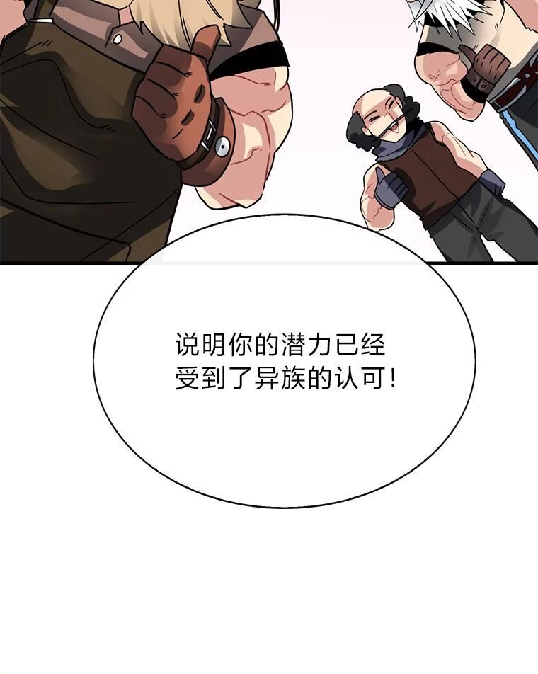 靠抽卡升级的顶级猎人小说漫画,41.异族入侵127图