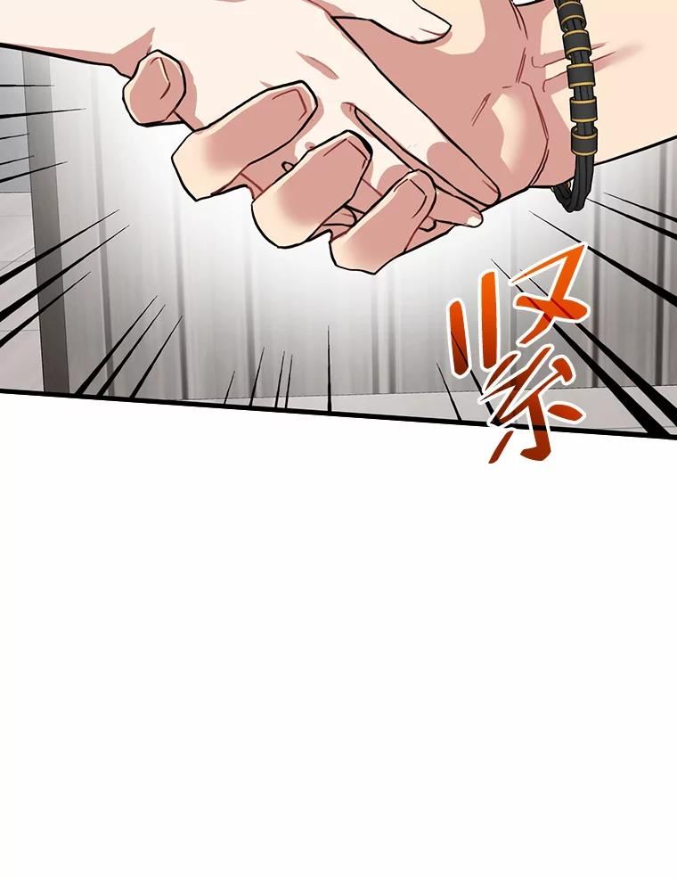 靠抽卡升级的顶级猎人小说漫画,41.异族入侵152图