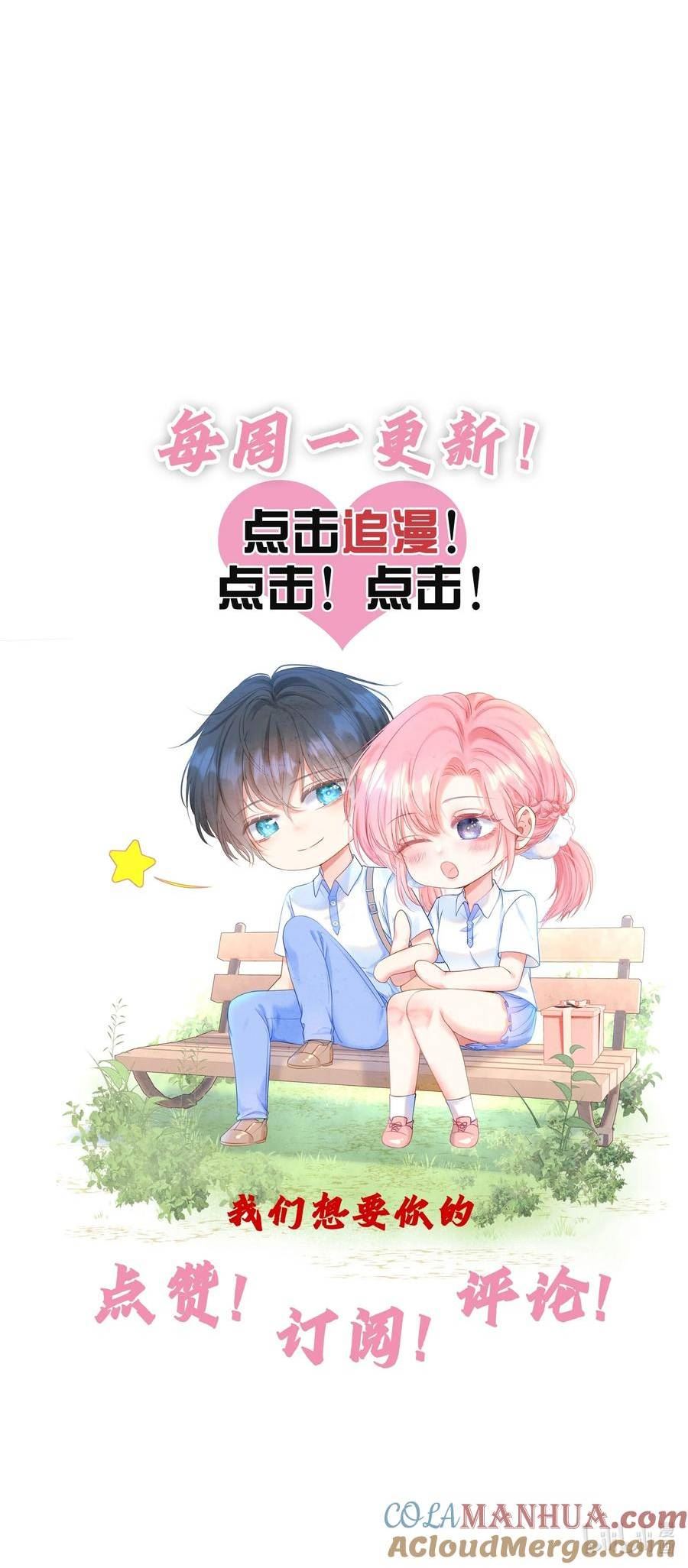 重回老公当校草的那年小说叫什么漫画,028 竹马弟弟来了43图