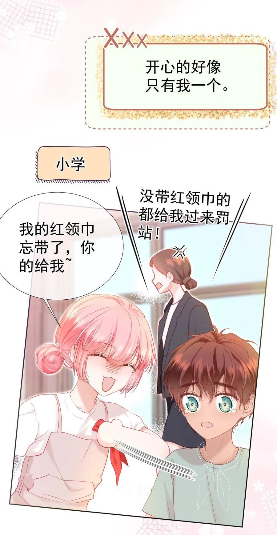 重回老公当校草的那年小说叫什么漫画,028 竹马弟弟来了6图