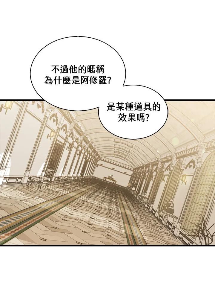 躺平也能登顶200集漫画,第54话39图