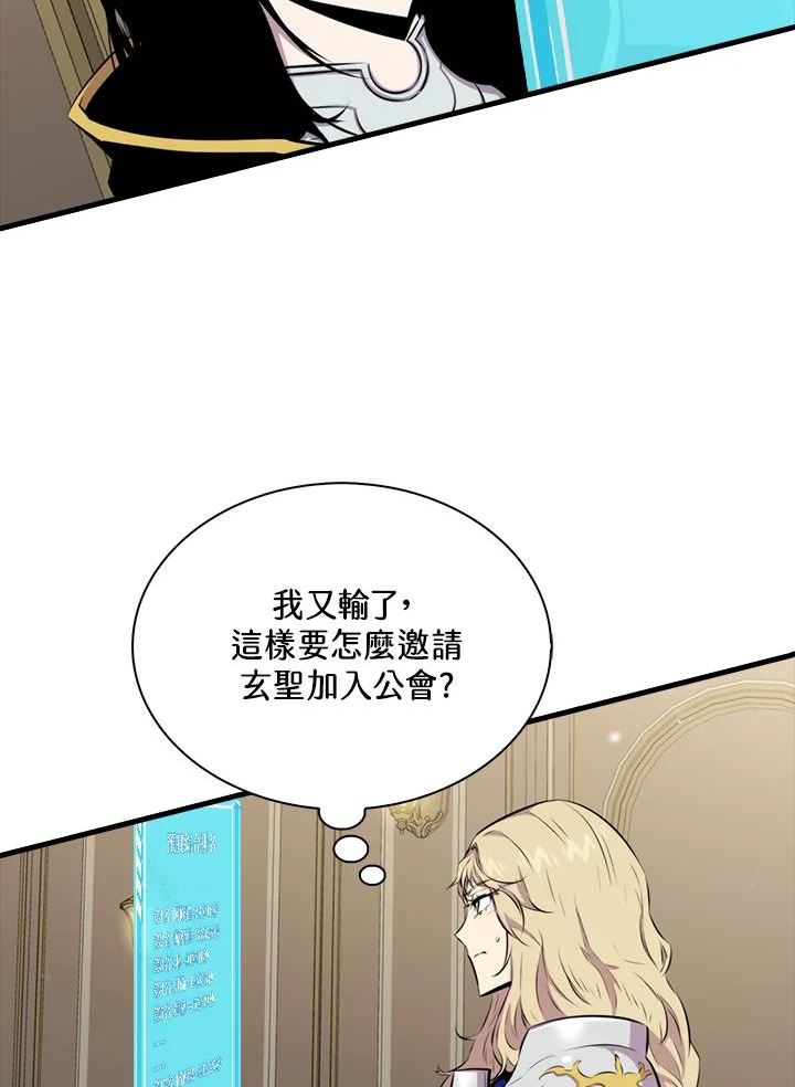 躺平也能登顶200集漫画,第54话51图