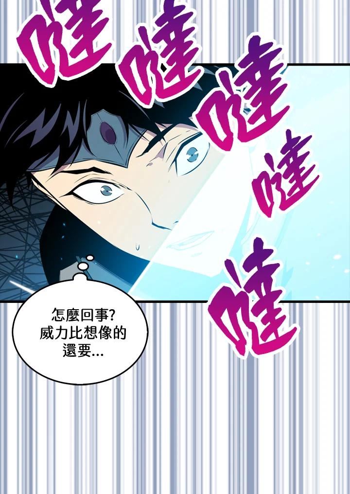 躺平也能登顶200集漫画,第55话24图