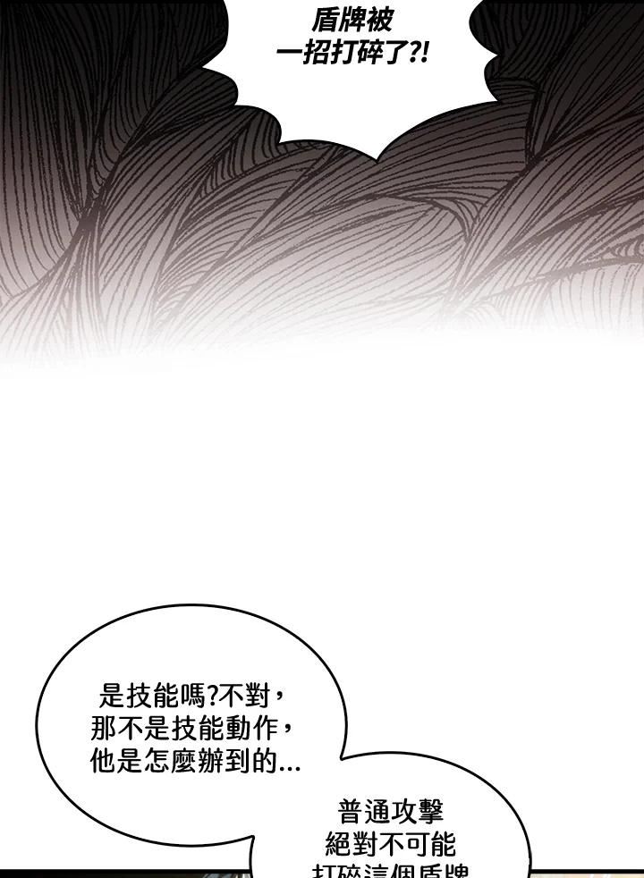 躺平也能登顶200集漫画,第55话31图