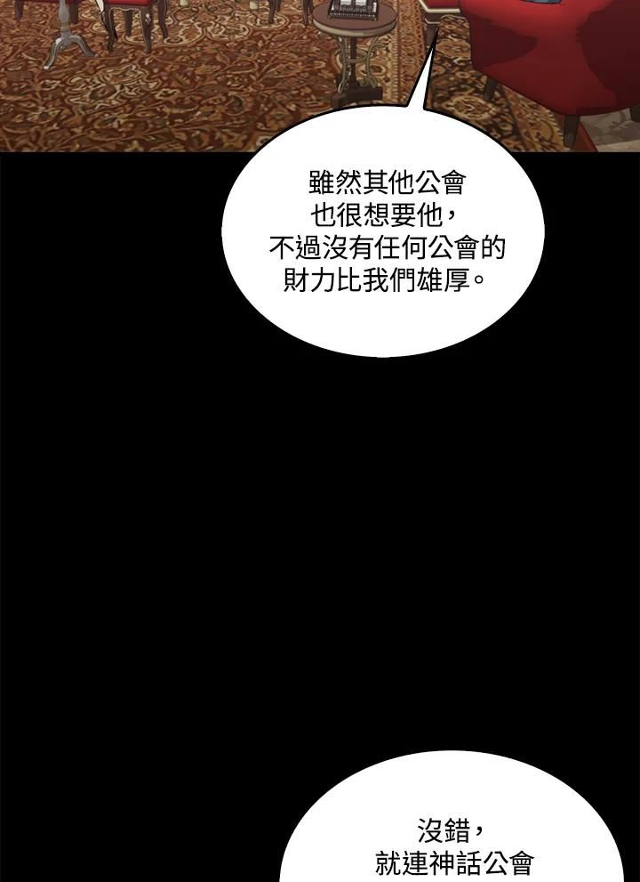 躺平也能登顶200集漫画,第55话54图