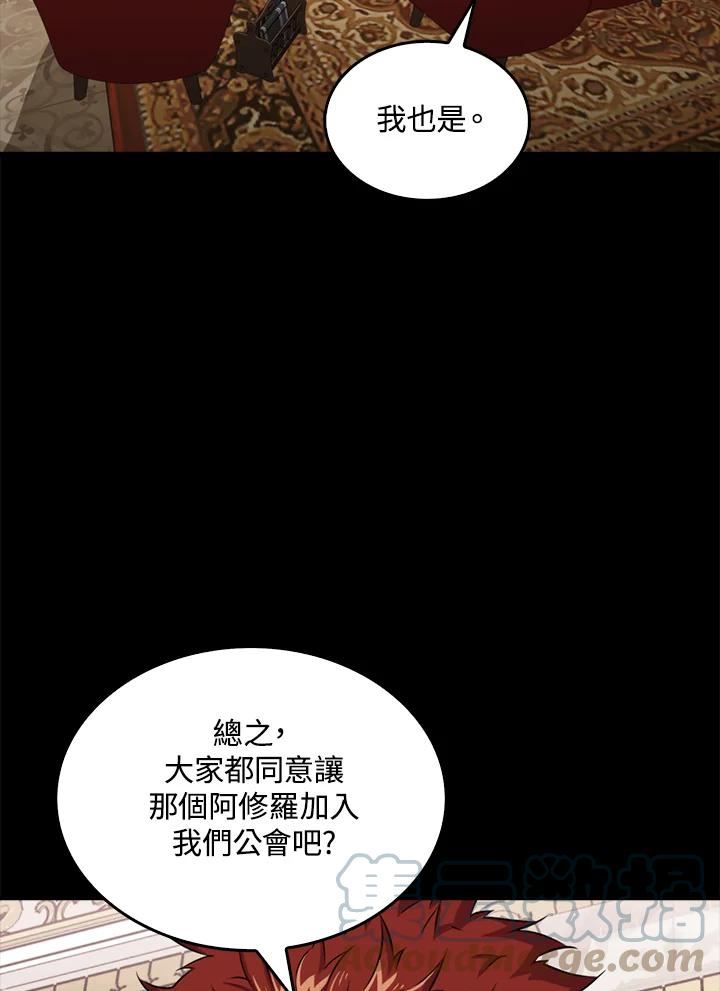 躺平也能登顶200集漫画,第55话57图