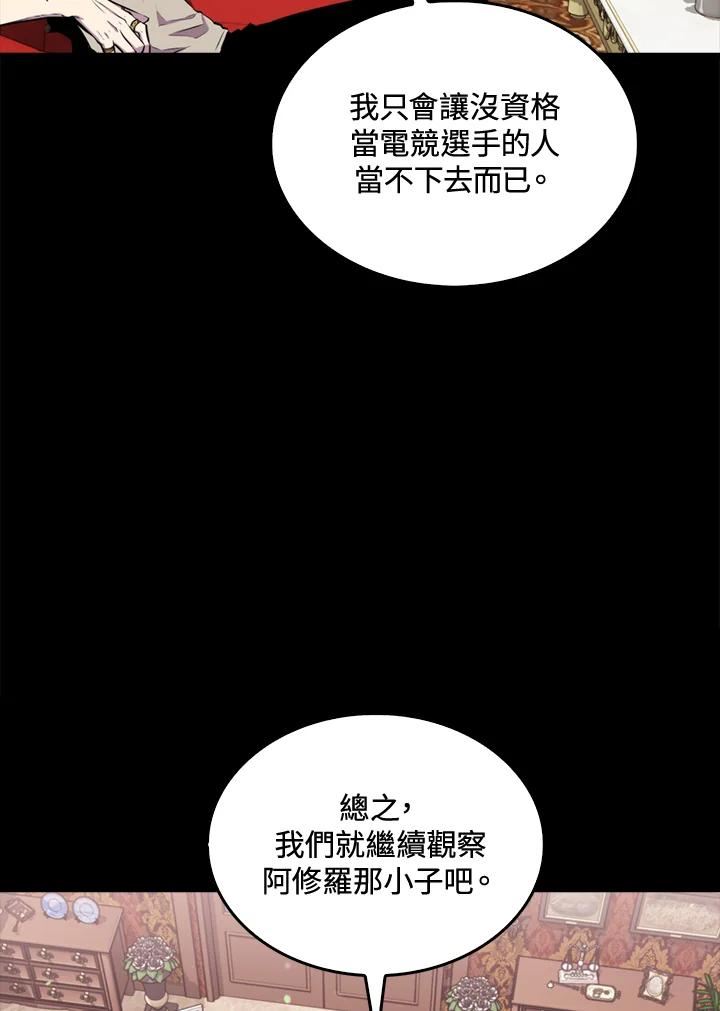 躺平也能登顶200集漫画,第55话64图