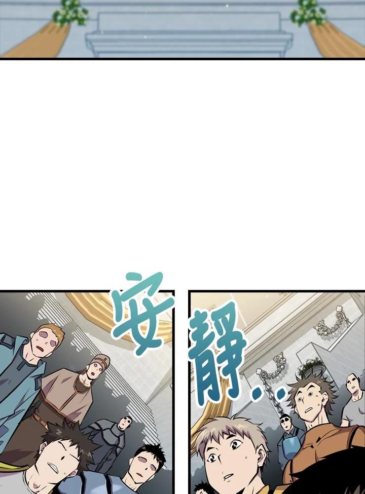 躺平也能登顶200集漫画,第55话95图