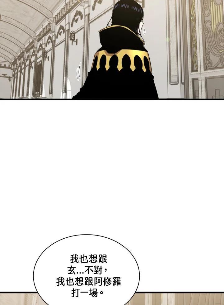 躺平也能登顶200集漫画,第56话100图