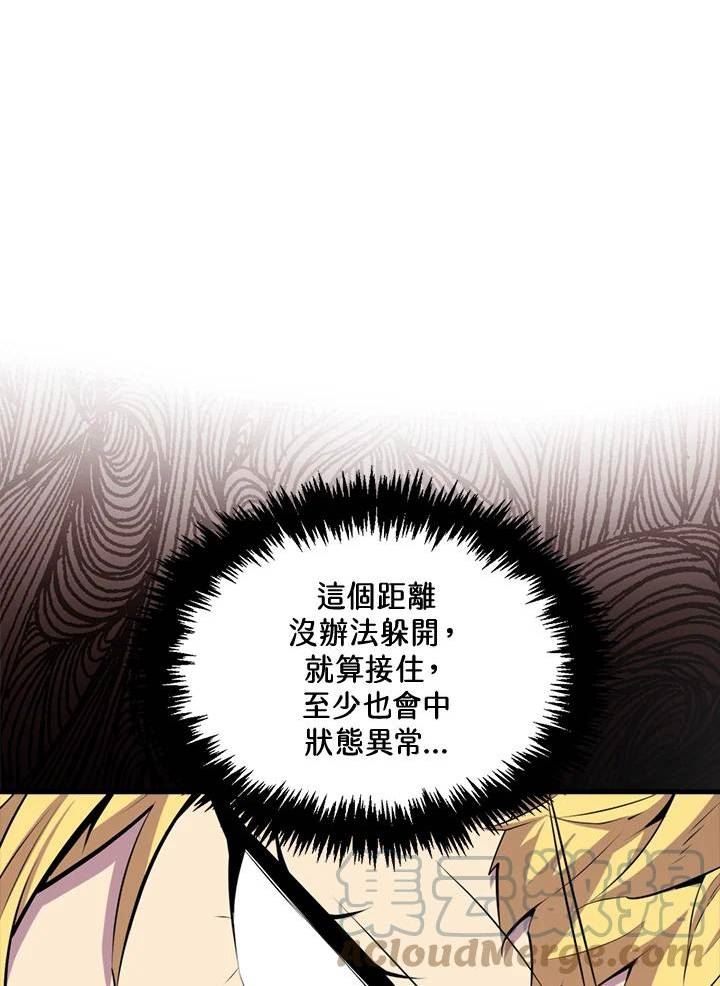 躺平也能登顶200集漫画,第56话41图