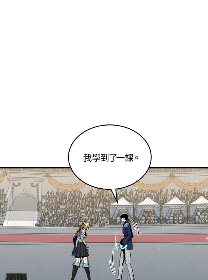 躺平也能登顶200集漫画,第56话44图