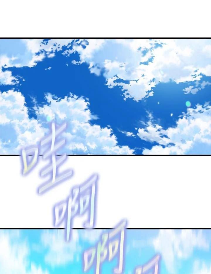 躺平也能登顶200集漫画,第56话55图