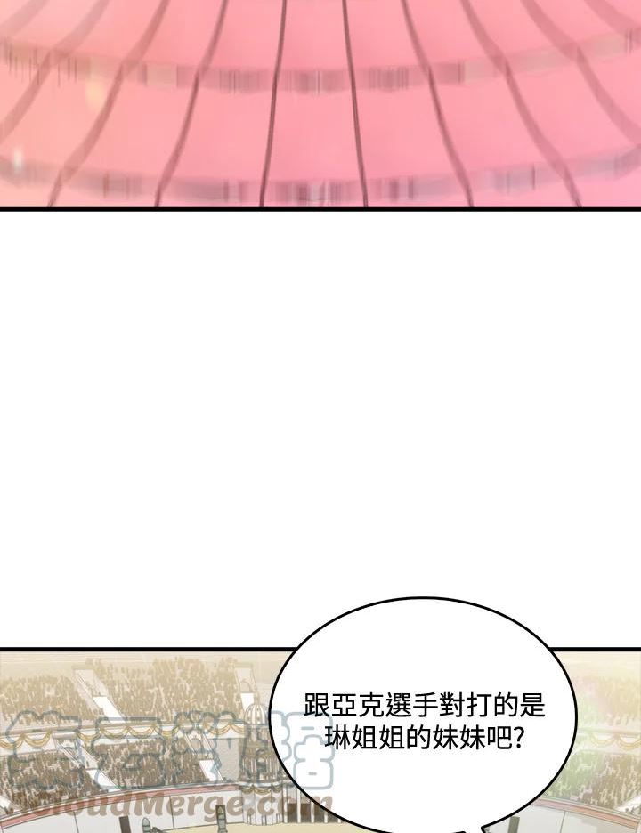 躺平也能登顶200集漫画,第56话57图