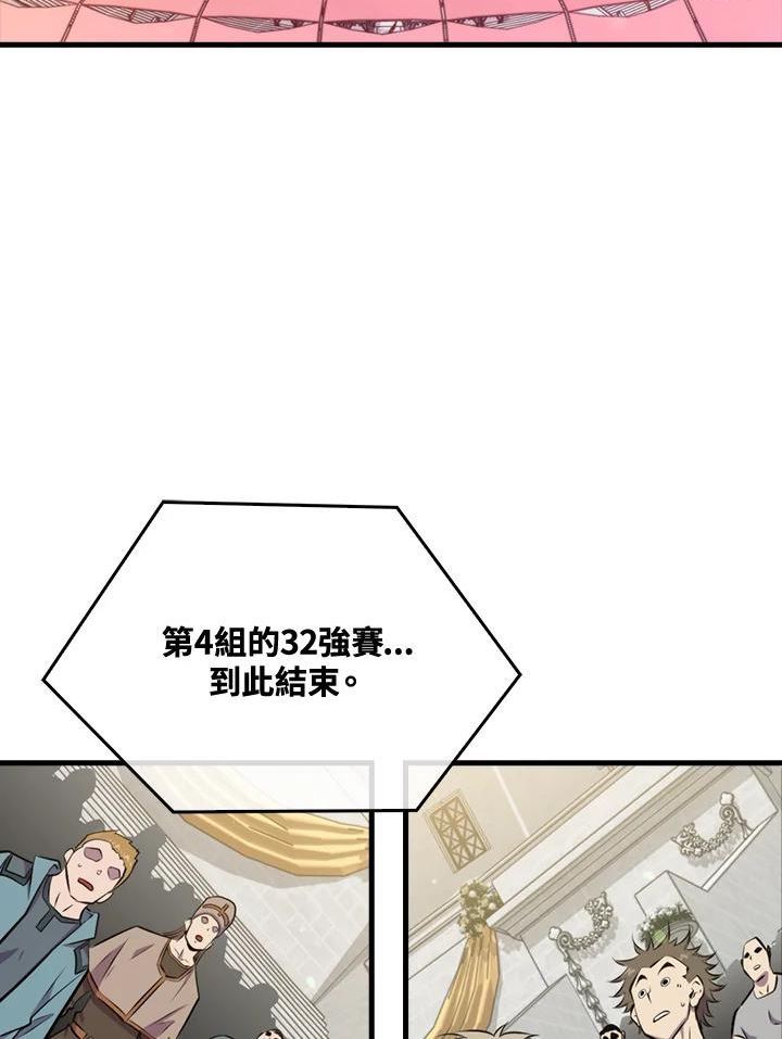 躺平也能登顶200集漫画,第56话75图