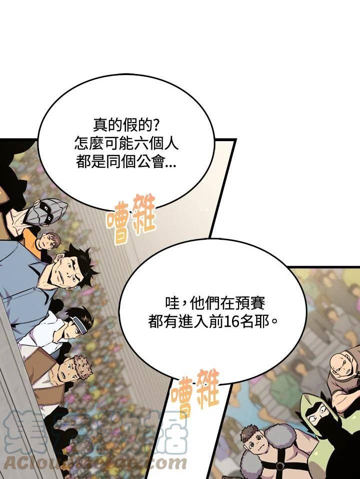 躺平也能登顶200集漫画,第56话81图