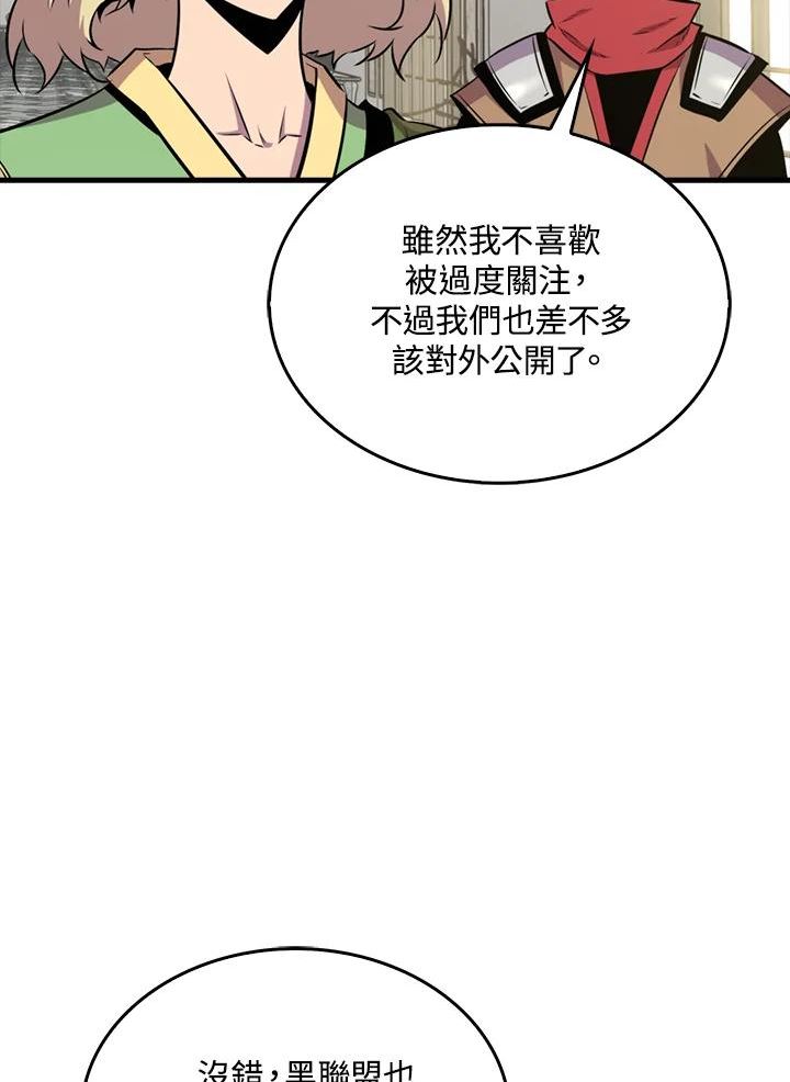 躺平也能登顶200集漫画,第56话86图