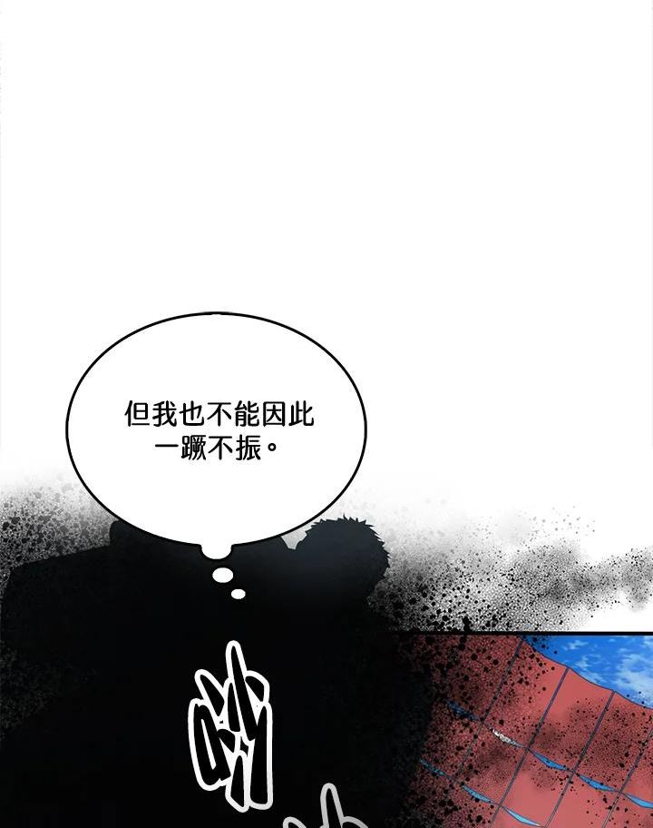 躺平也能登顶200集漫画,第57话38图