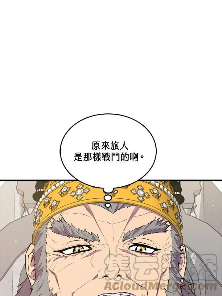 躺平也能登顶200集漫画,第57话81图