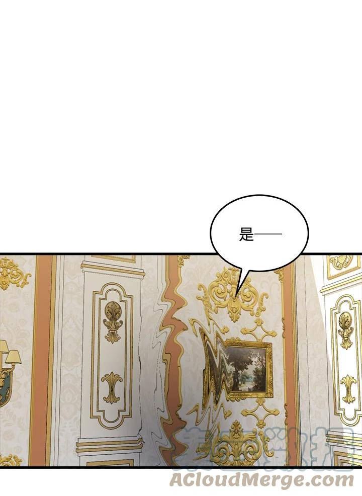 躺平也能登顶200集漫画,第57话89图