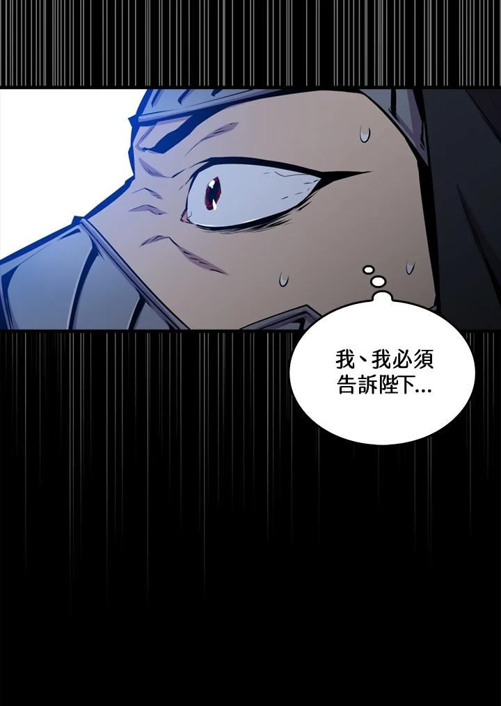 躺平也能登顶200集漫画,第58话19图