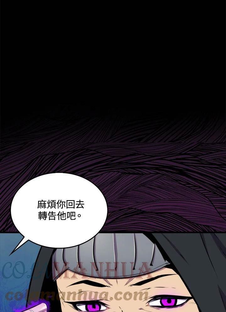 躺平也能登顶200集漫画,第58话21图