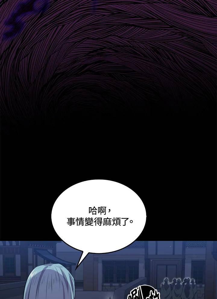 躺平也能登顶200集漫画,第58话26图