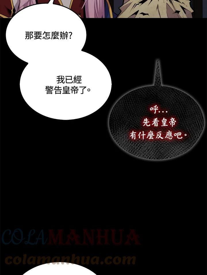 躺平也能登顶200集漫画,第58话33图