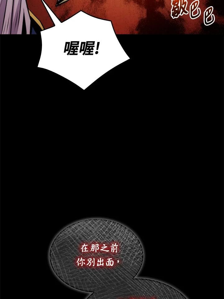 躺平也能登顶200集漫画,第58话35图