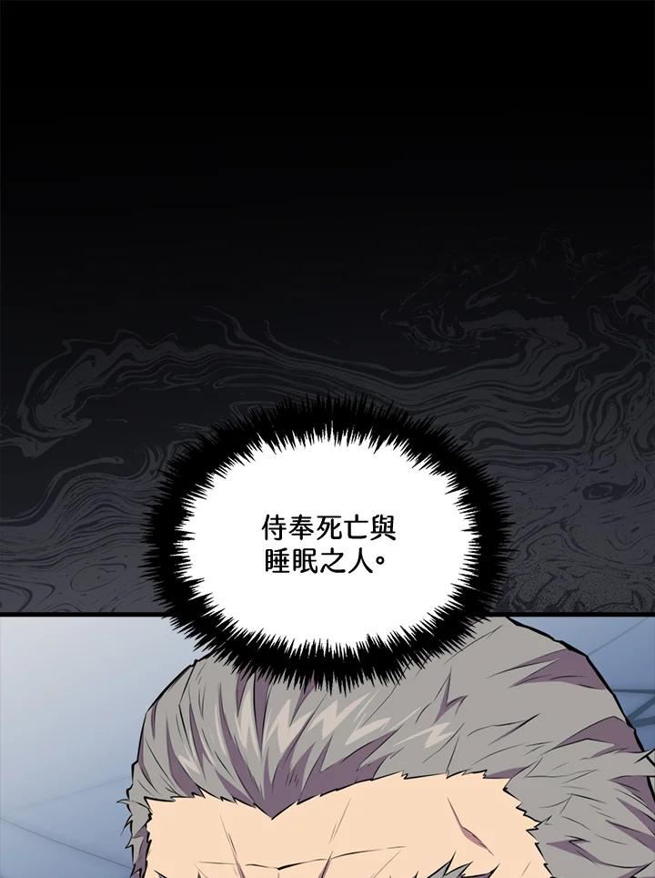 躺平也能登顶200集漫画,第58话55图