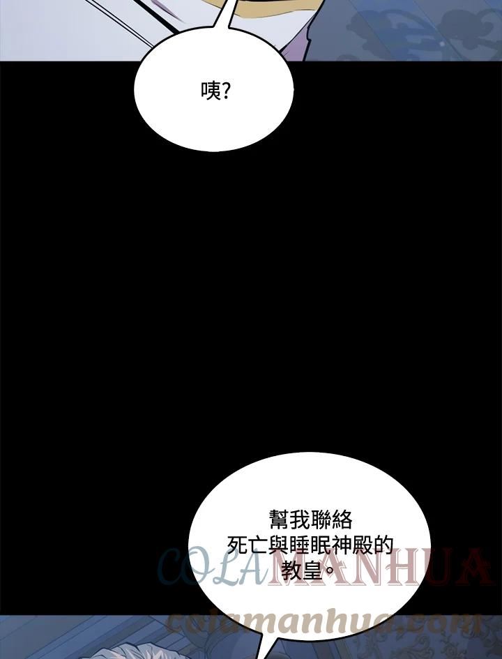 躺平也能登顶200集漫画,第58话73图