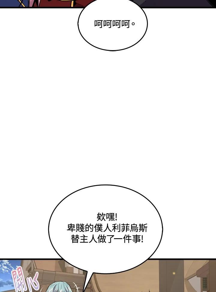 躺平也能登顶200集漫画,第58话80图