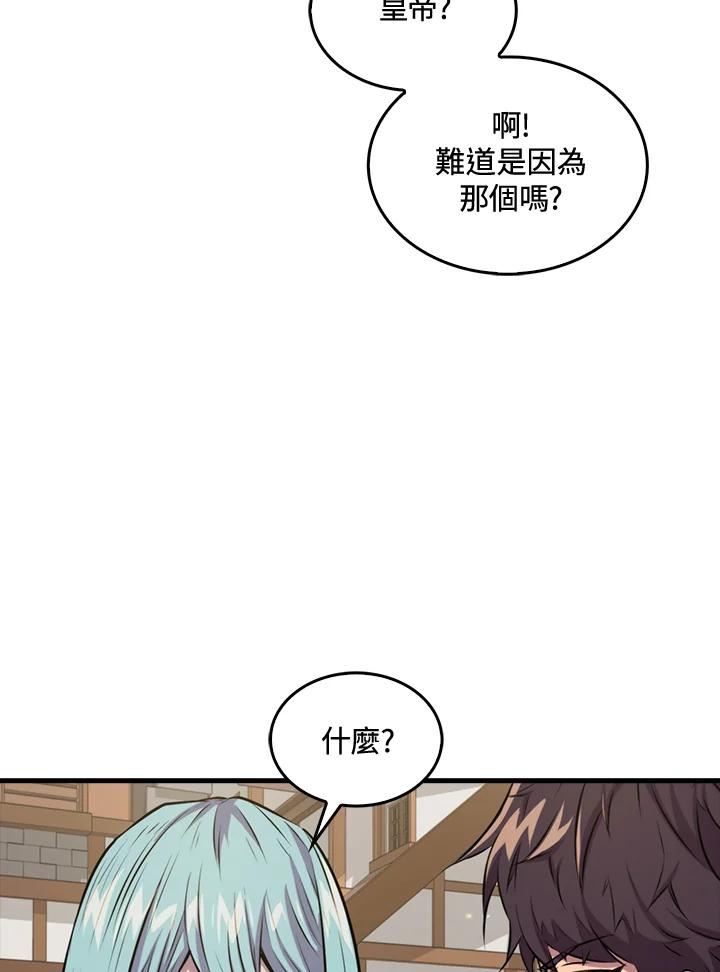 躺平也能登顶200集漫画,第58话83图