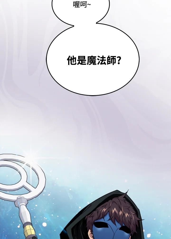 躺平也能登顶200集漫画,第59话24图