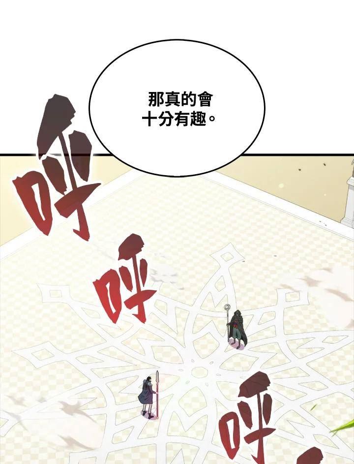 躺平也能登顶200集漫画,第59话31图