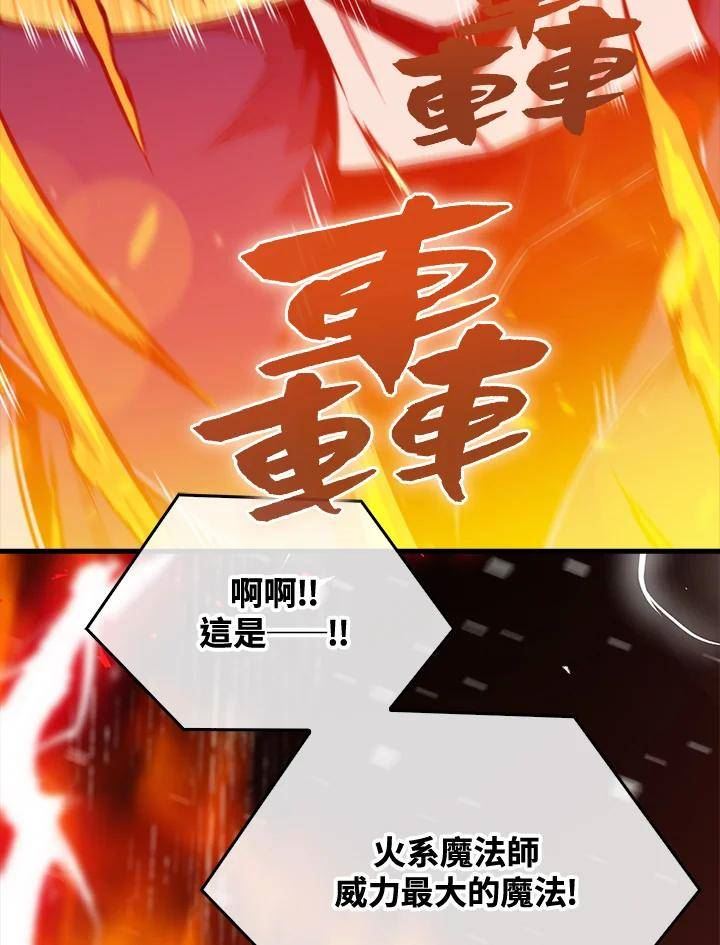 躺平也能登顶200集漫画,第59话94图