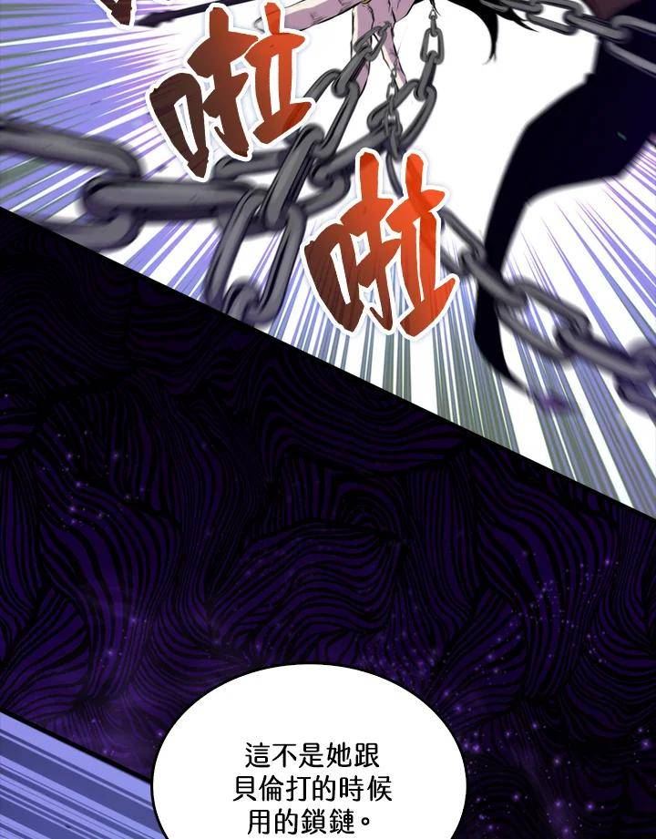 躺平也能登顶200集漫画,第60话20图