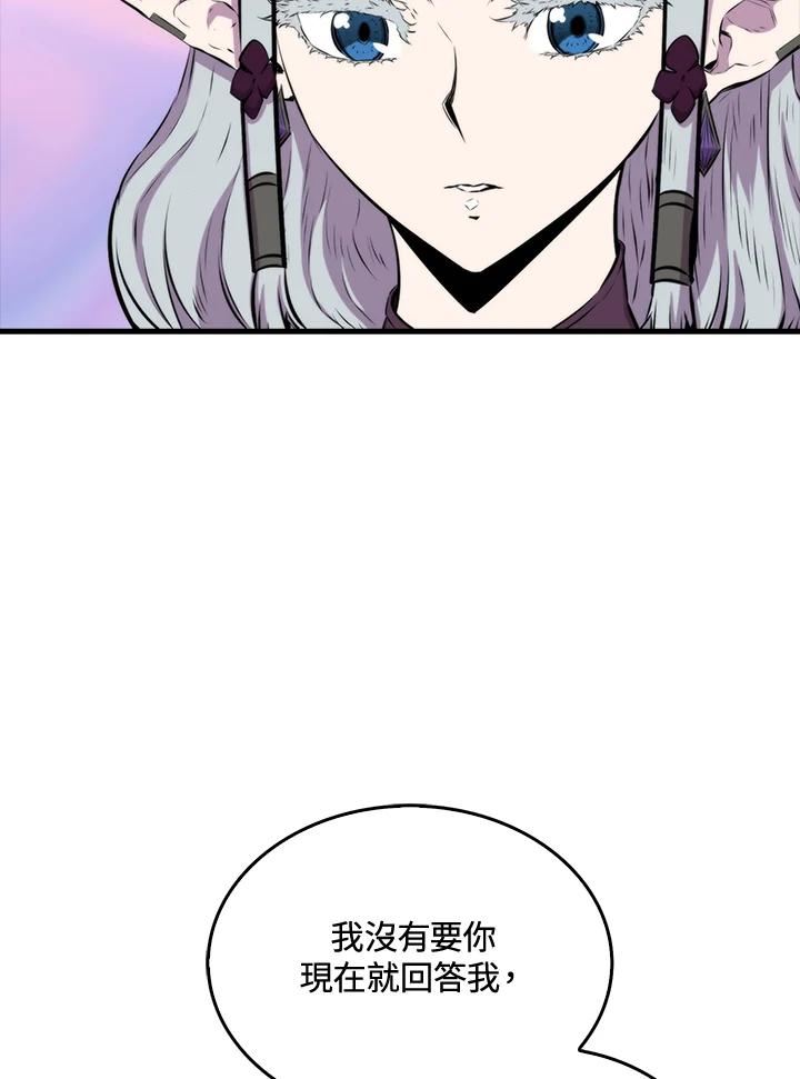 躺平也能登顶200集漫画,第60话83图